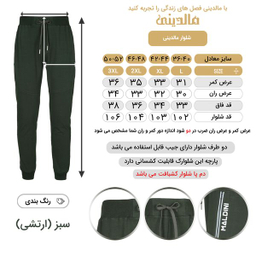 شلوار اسلش مردانه مالدینی مدل Slash-112