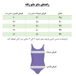 مایو یک تکه زنانه توربو کد 0026