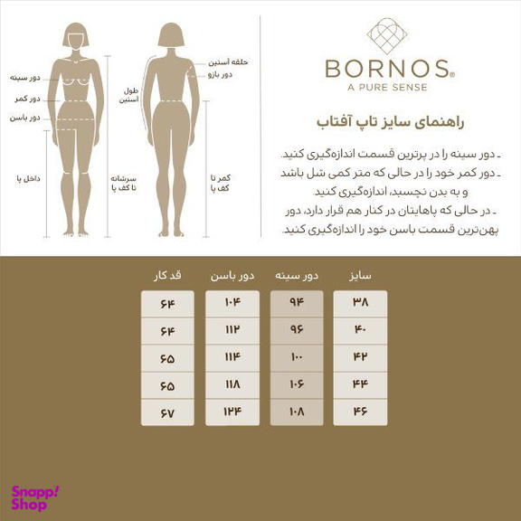 تاپ زنانه برنس مدل آفتاب رنگ سرمه ای