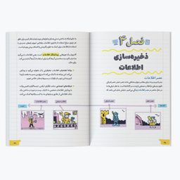 کتاب آموزش برنامه‌نویسی به زبان ساده الفبا اثر گرانت اسمیت نشر کیان