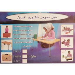 میز تحریر آفرین مدل HO 60