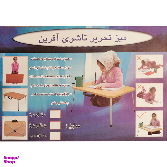 میز تحریر آفرین مدل HO 60
