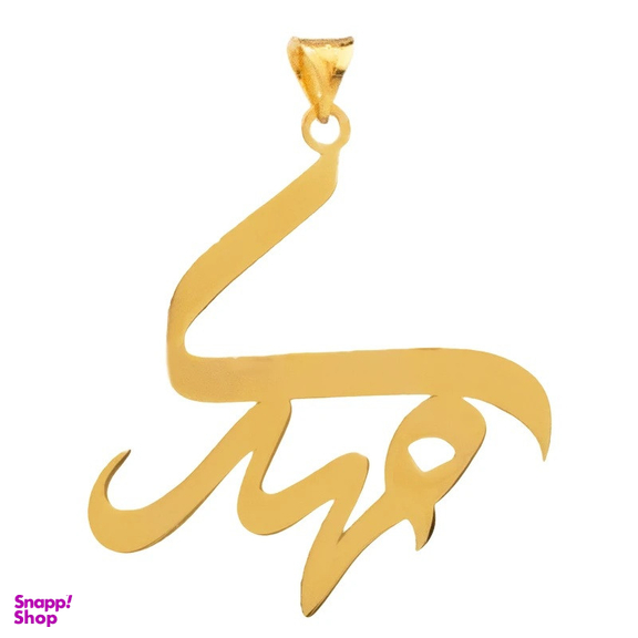 آویز گردنبند طلا 18 عیار زنانه وی وی گلد گالری طرح اسم مهدی