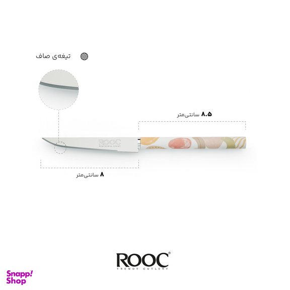 چاقو میوه خوری روک مدل اسپیناس کد 06 بسته 12 عددی