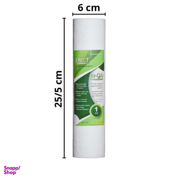 فیلتر دستگاه تصفیه آب بلوط مدل الیافی 05 PP SEDIMENT مجموعه 5 عددی