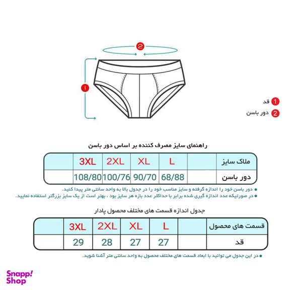 شورت زنانه برهان تن پوش مدل 1009-3-3 بسته سه عددی