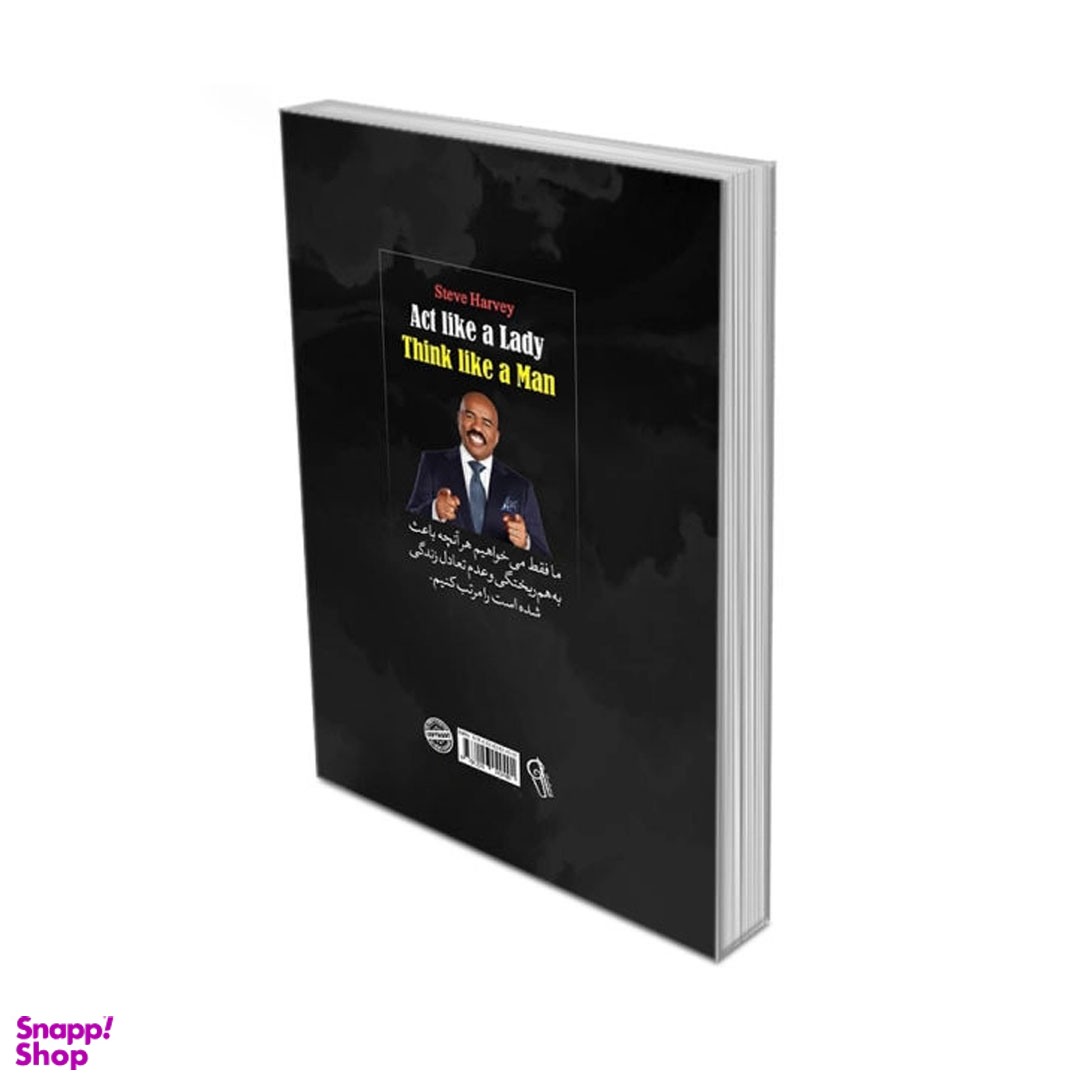 کتاب مثل یک مرد فکر کن، مثل یک زن رفتار کن اثر استیو هاروی نشر آزرمیدخت
