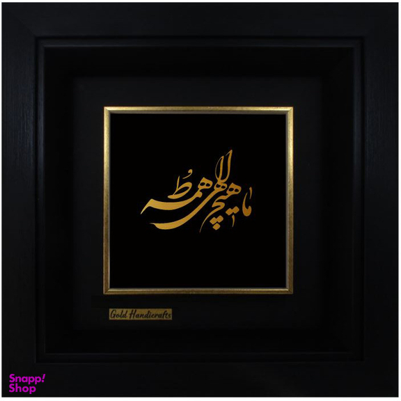 تابلو طلاکوب زرکات طرح ما هیچ الهی همه تو