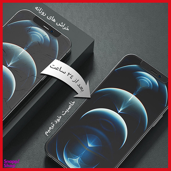 محافظ صفحه نمایش مات آنتی بلو ریمکس مدل HyMBLU مناسب گوشی موبایل سامسونگ Galaxy S23FE