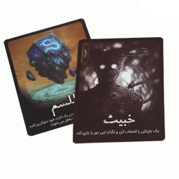 بازی فکری مکعب خلاق مدل جنگل مخوف