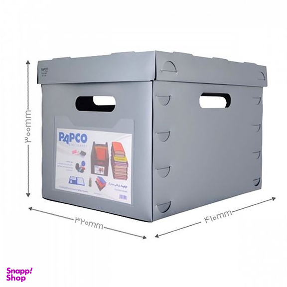 جعبه مدارک پاپکو کد FB-443