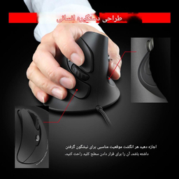 ماوس باسیم ورتیکال زیلوتس مدل T30 Wired Vertical Mouse