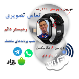 ساعت هوشمند سیم کارت خور دوربین دار مدل Camera Watch 2 سایز 45