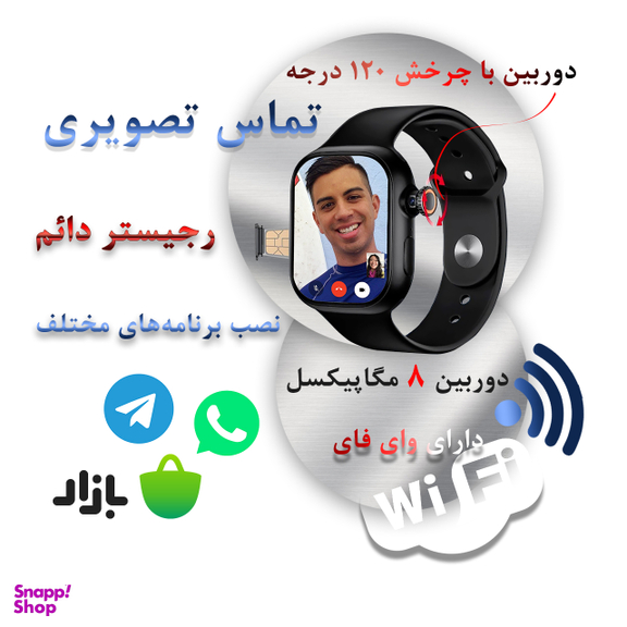 ساعت هوشمند سیم کارت خور دوربین دار مدل Camera Watch 2 سایز 45
