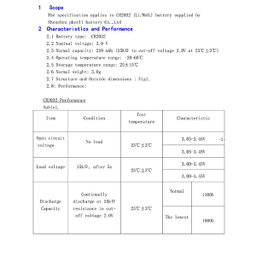 باتری سکه ای پی‌ کی سل مدل CR2032 3V Lithium Manganese بسته 2 عددی
