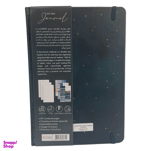 دفتر ژورنال نقطه ای دات نوت کد 6619