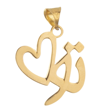 پلاک طلا 18 عیار زنانه میو گلد طرح تو کد N819
