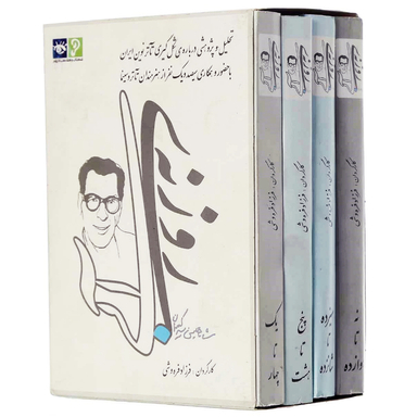 سریال مستند روزنه ی آبی اثر فرزاد فره وشی نشر استودیو و سکوی نمایش برخط فرزاد فره وشی