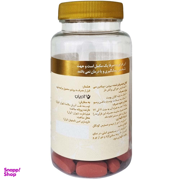 قرص کلاژن گلد بیوتین و ویتامین C آدریان بسته 60 عددی