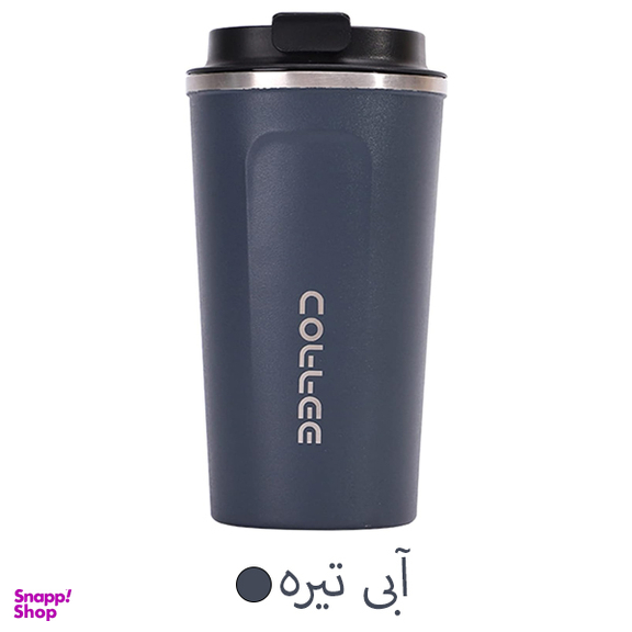 تراول ماگ مدل کافی ظرفیت 500 میلی لیتر