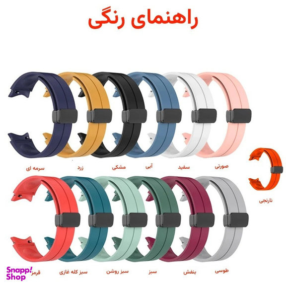 بند اپیکوی مدل SiliconeMag20 سایز 20mm مناسب برای ساعت هوشمند سامسونگ سری Galaxy Watch 4/5/5 Pro/6/ َActive1/2