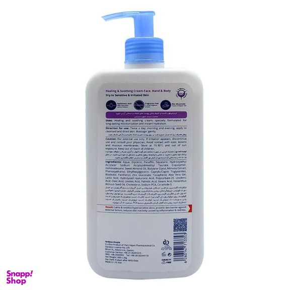 کرم مرطوب کننده آردن آتوپیا مدل 01 حجم 500 میلی لیتر