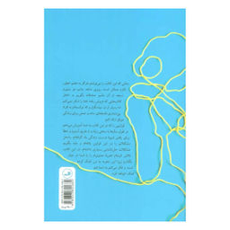 کتاب قدرت مثبت اندیشی اثر نورمن وینسنت پیل نشر ثالث