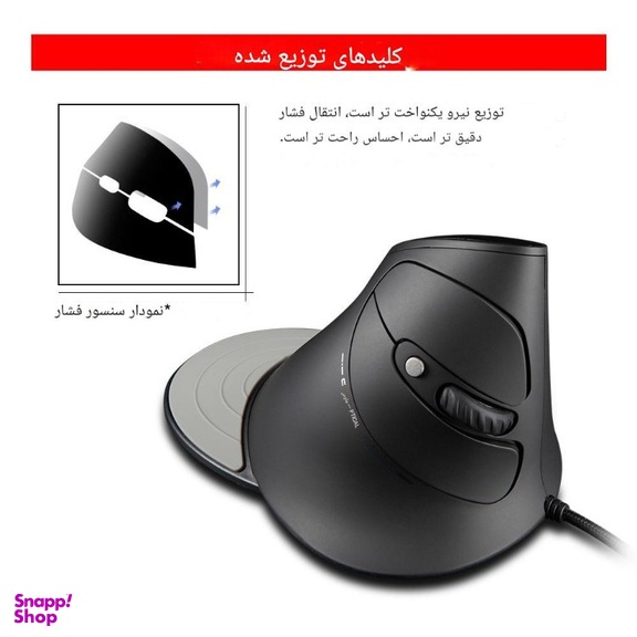 ماوس باسیم ورتیکال زیلوتس مدل T30 Wired Vertical Mouse