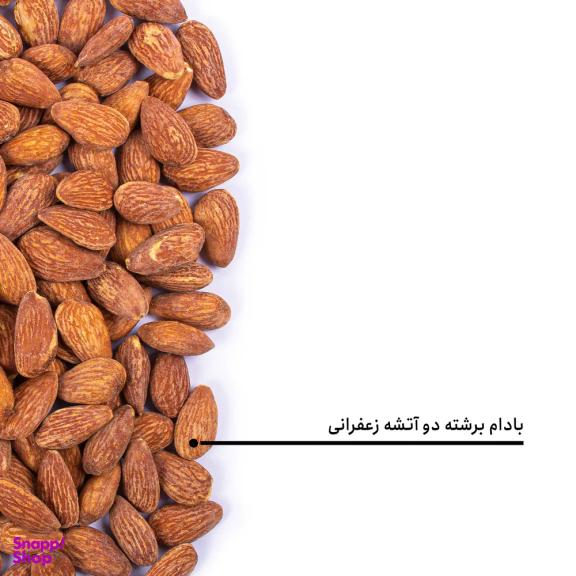 مغز بادام برشته دو آتشه زعفرانی بارجیل