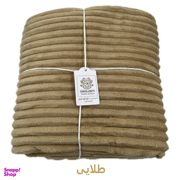 پتو مسافرتی کوکوجم مدل پلیسه سایز 215×160 سانتی متر