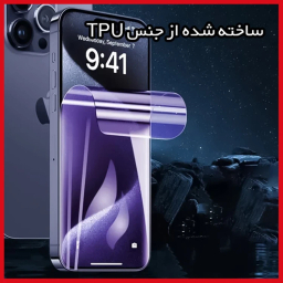 محافظ صفحه نمایش گوشی موبایل آنتی پرپل ریمکس مناسب برای موتورولا Edge 50 Pro