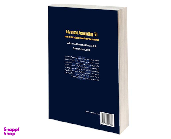 کتاب حسابداری پیشرفته 2 اثر جمعی از نویسندگان نشر سمت