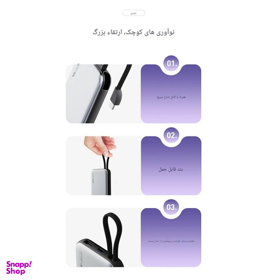 پاوربانک جووی کد JP-298C ظرفیت 10000 میلی‌ آمپر ساعت