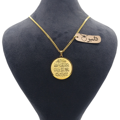گردنبند زنانه دلبر مدل وان یکاد
