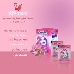 nستمال مرطوب نیوساد مدل Mak-Pi شش بسته 6 عددی