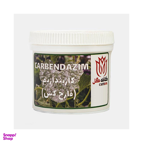 سم پودری قارچ کش کاربندازیم
