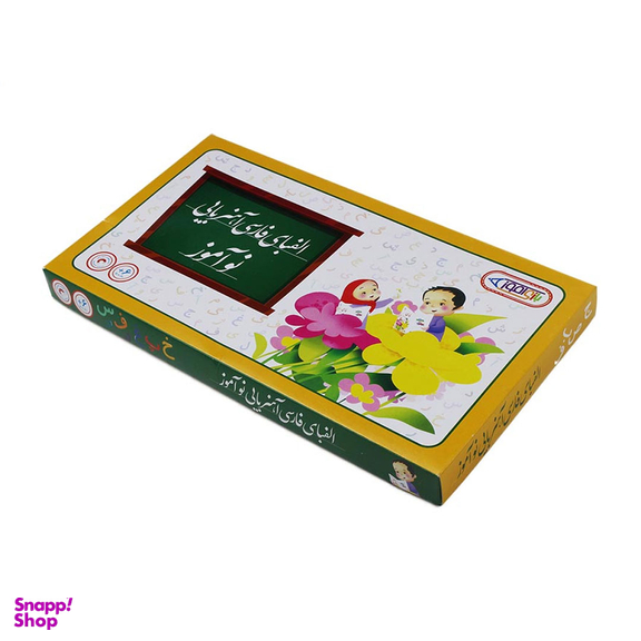 اسباب بازی نو آموز مدل آموزشی الفبا