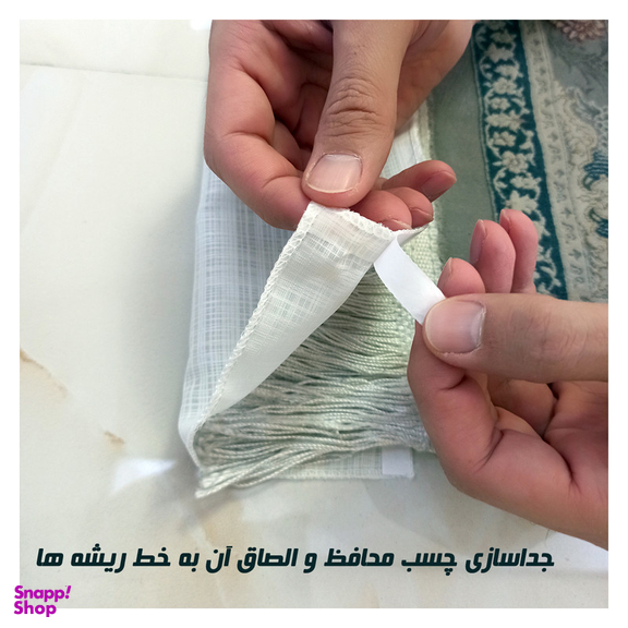 محافظ ریشه فرش مدل توری کد 6