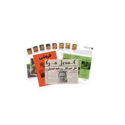 بازی معمایی مستر گیمر مدل پرونده راکد تیتر مرگ