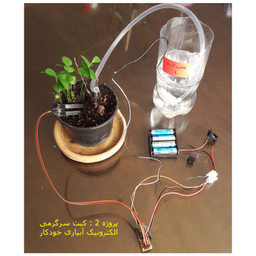 کیت آموزشی مهندسیکا مدل کاردستی الکترونیک electronics-5