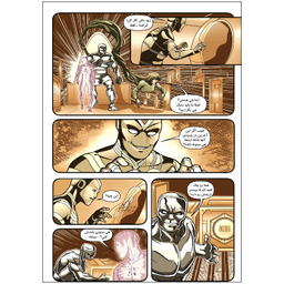 کتاب انتقام جویان شماره 8 اثر متیو مانینگ انتشارات راهنمای سفر