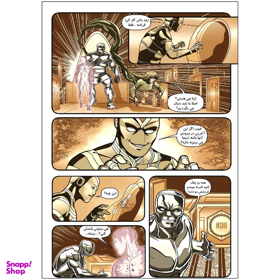 کتاب انتقام جویان شماره 8 اثر متیو مانینگ انتشارات راهنمای سفر