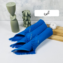 دستمال آشپزخانه بهباف آذر مدل پیکه بسته سه عددی