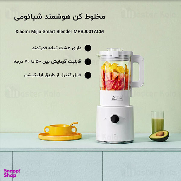 مخلوط کن شیائومی مدل MPBJ001ACM-2A