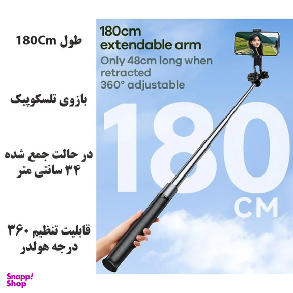 پایه مونوپاد ریمکس مدل P30