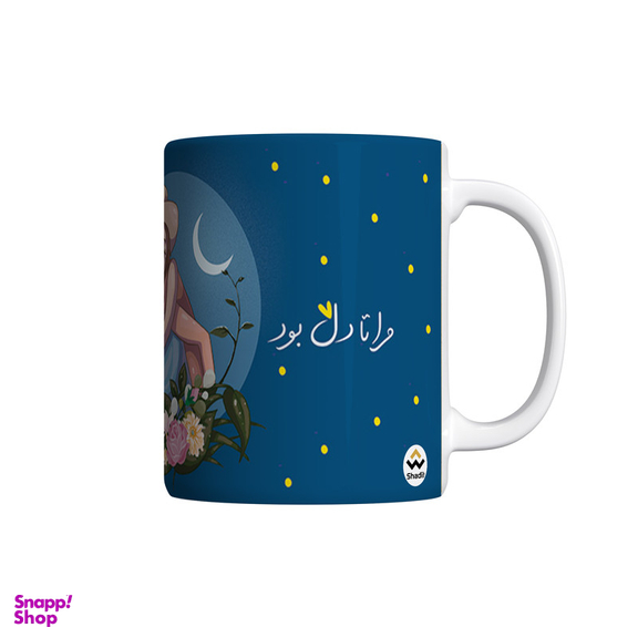 ماگ شادیت طرح یلدای عاشقانه کد 115