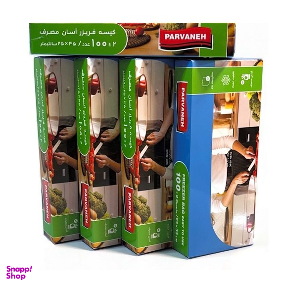 کیسه فریزر پروانه مدل آسان مصرف مجموعه 5 بسته 100 عددی