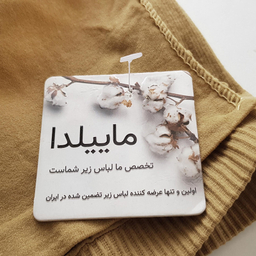 کراپ تاپ زنانه ماییلدا مدل 4462 رنگ خردلی
