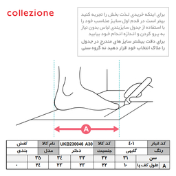 کفش پیاده روی دخترانه کولزیون مدل فانتزی