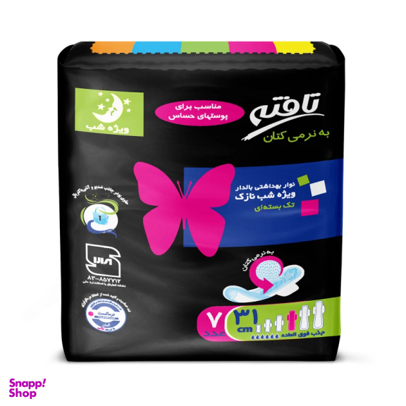 نوار بهداشتی تافته خیلی نازک کتان ویژه شب مشبک بسته 7 عددی